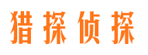 山西市私家侦探